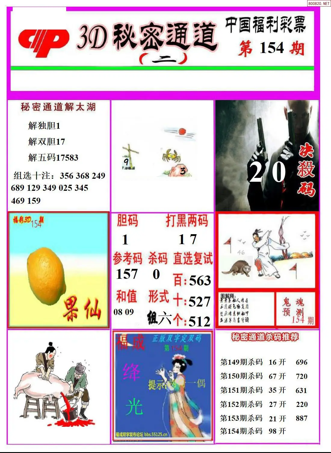 A3133D秘密通道B