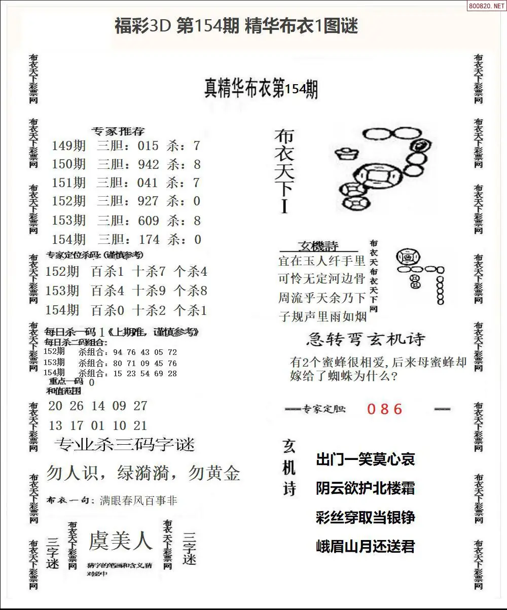 A33精华布衣1