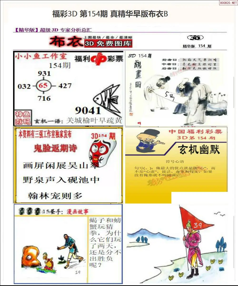 A68真精华早版布衣B