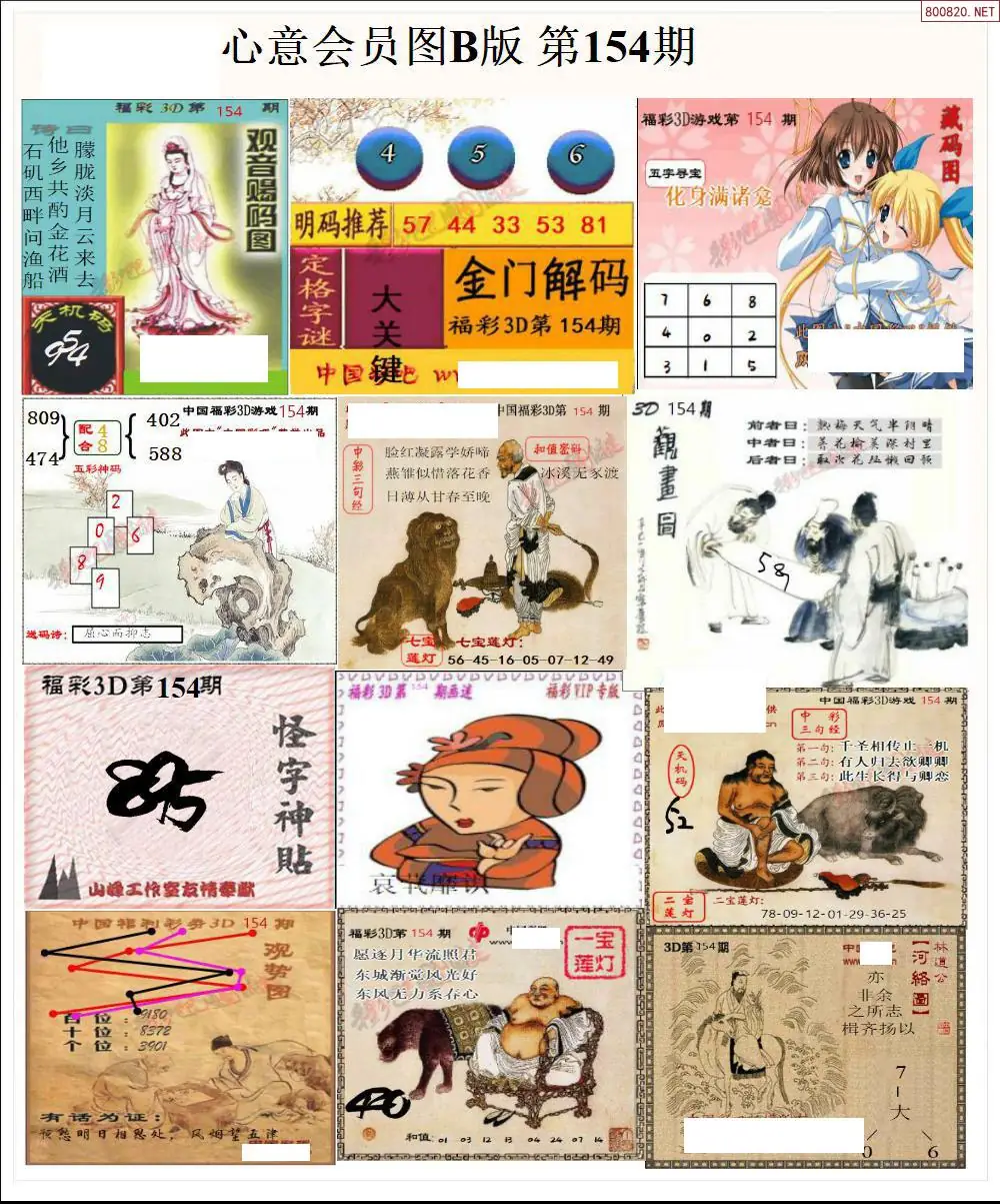A206心意图B版