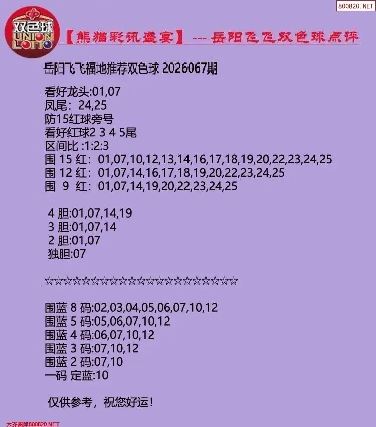 熊猫彩讯