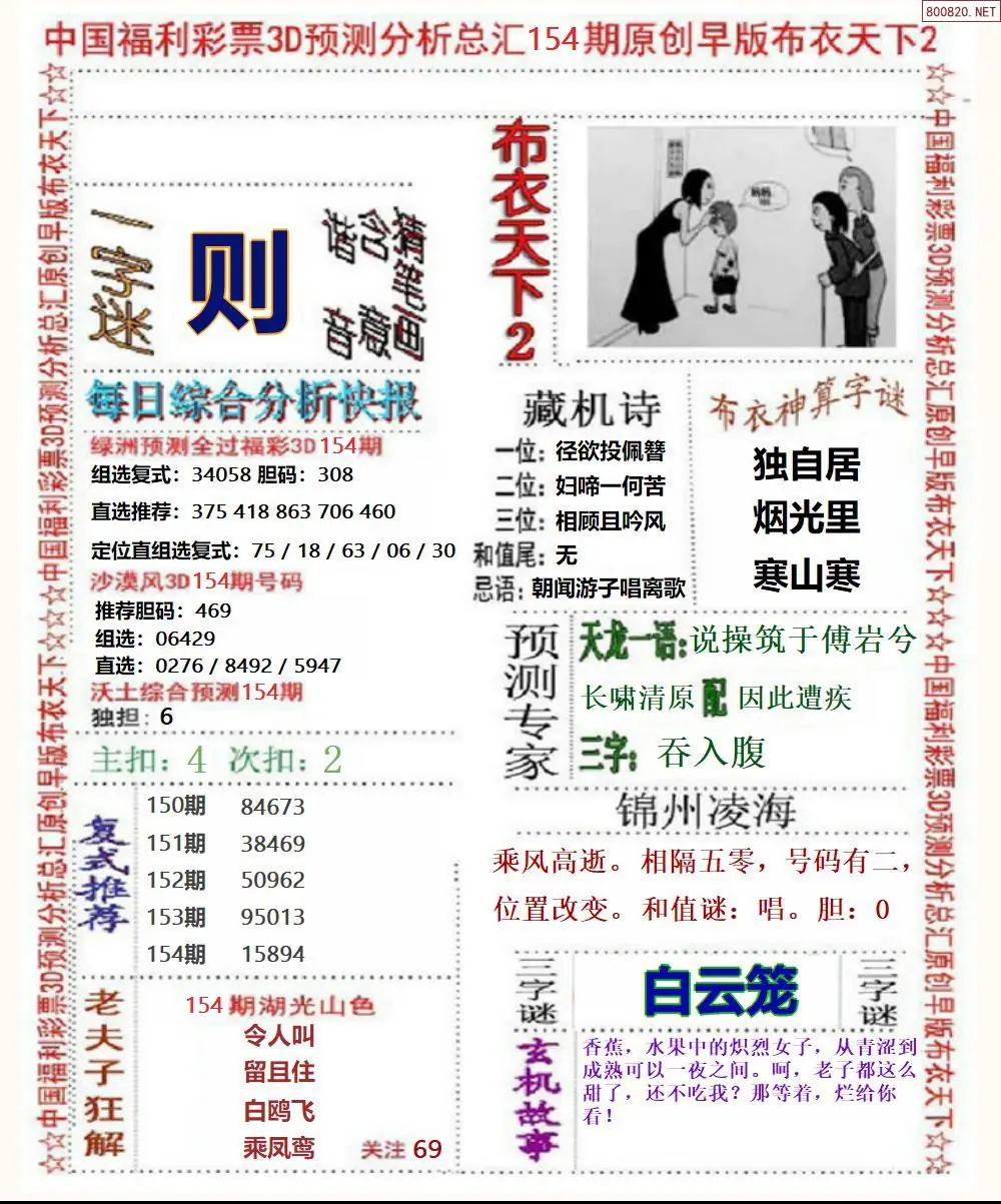 A38早版布衣2