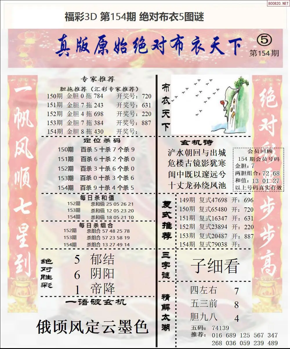 A45绝对布衣5
