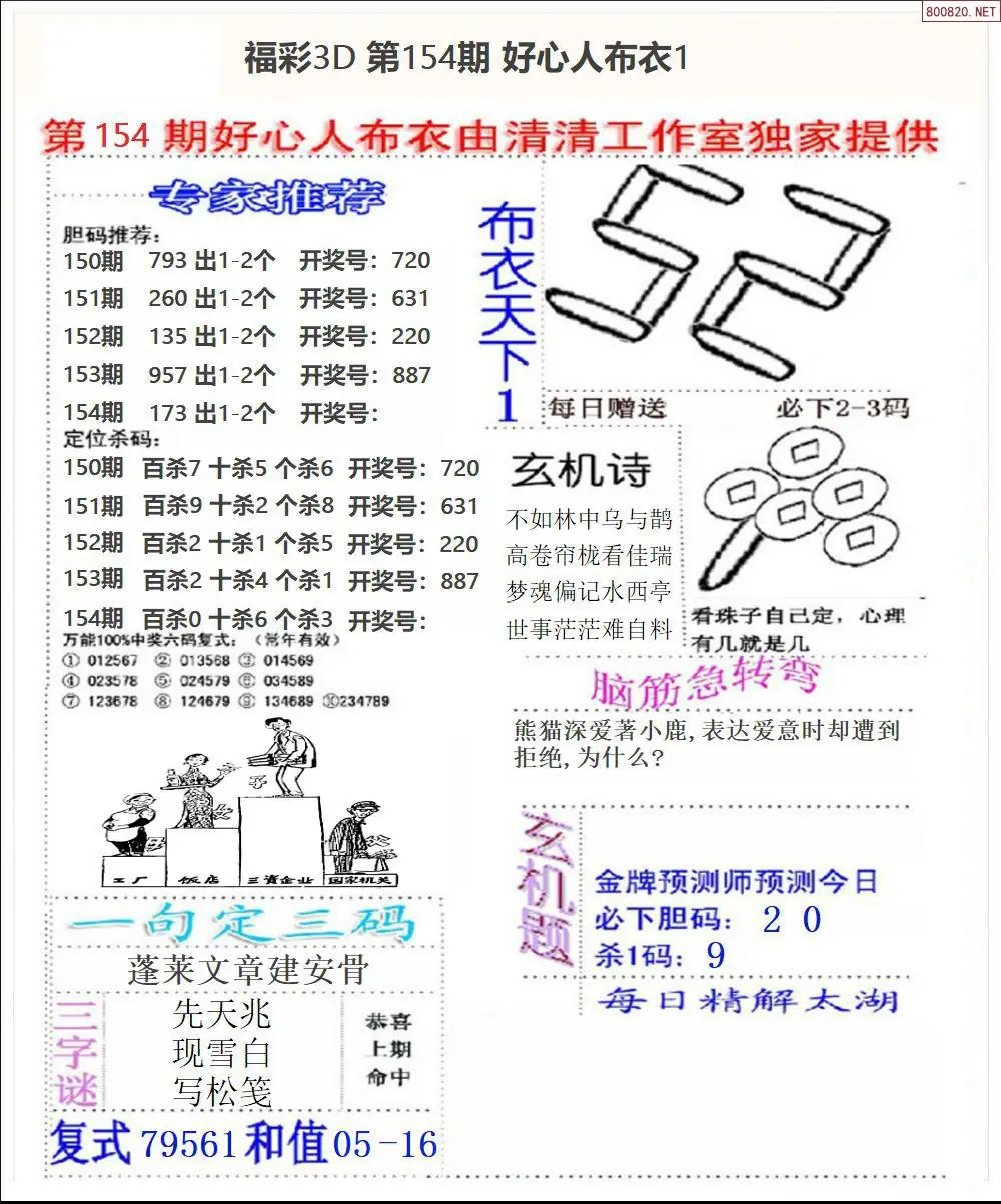 A39好心人布衣1