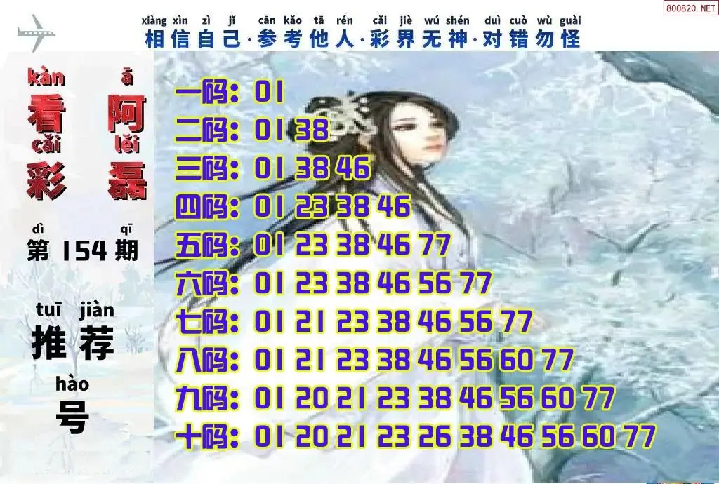 快乐8看彩阿磊