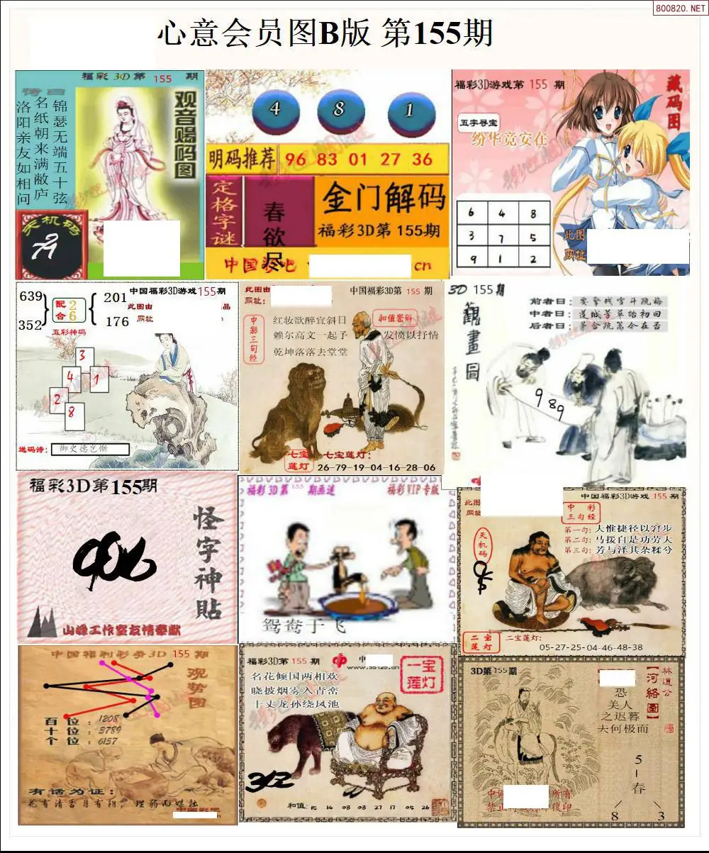 心意图B版