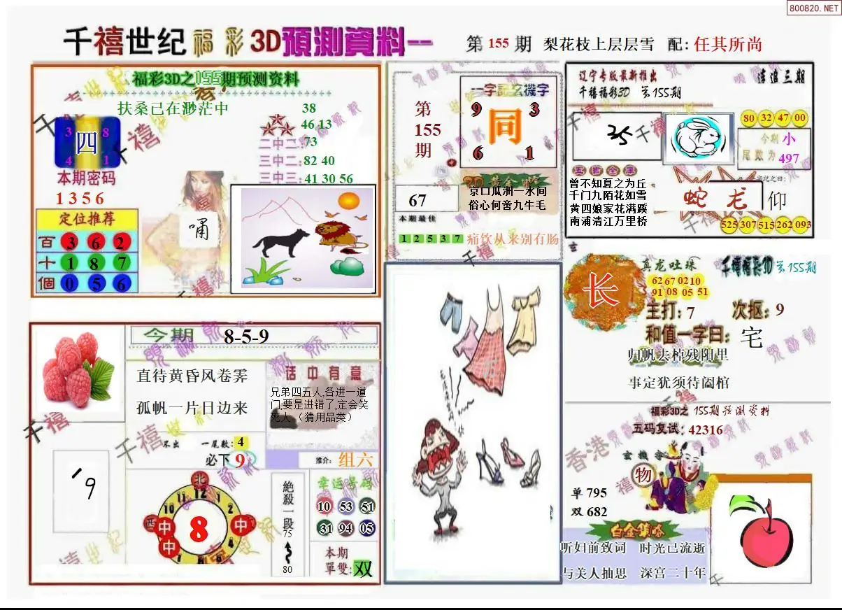千禧世纪A版