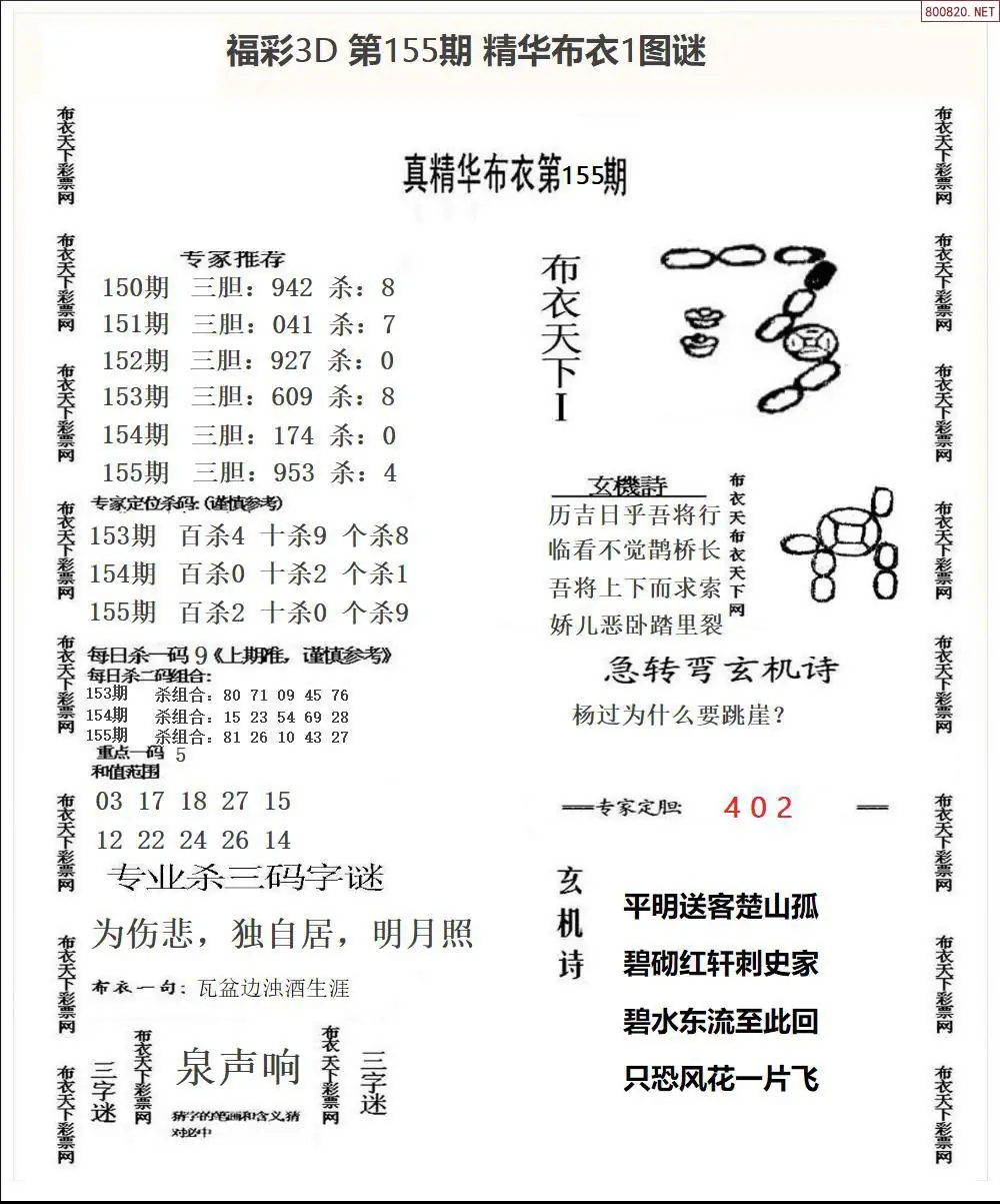 精华布衣1