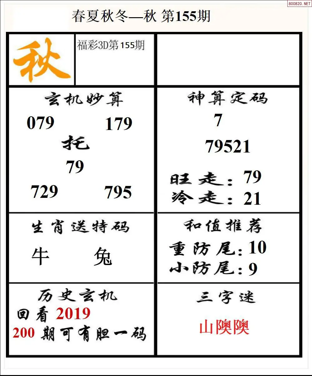 春夏秋冬3版
