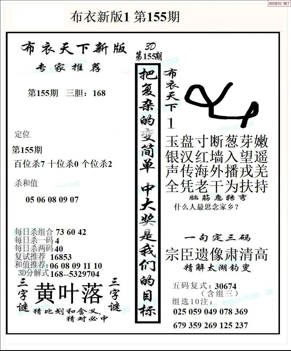 新版布衣1