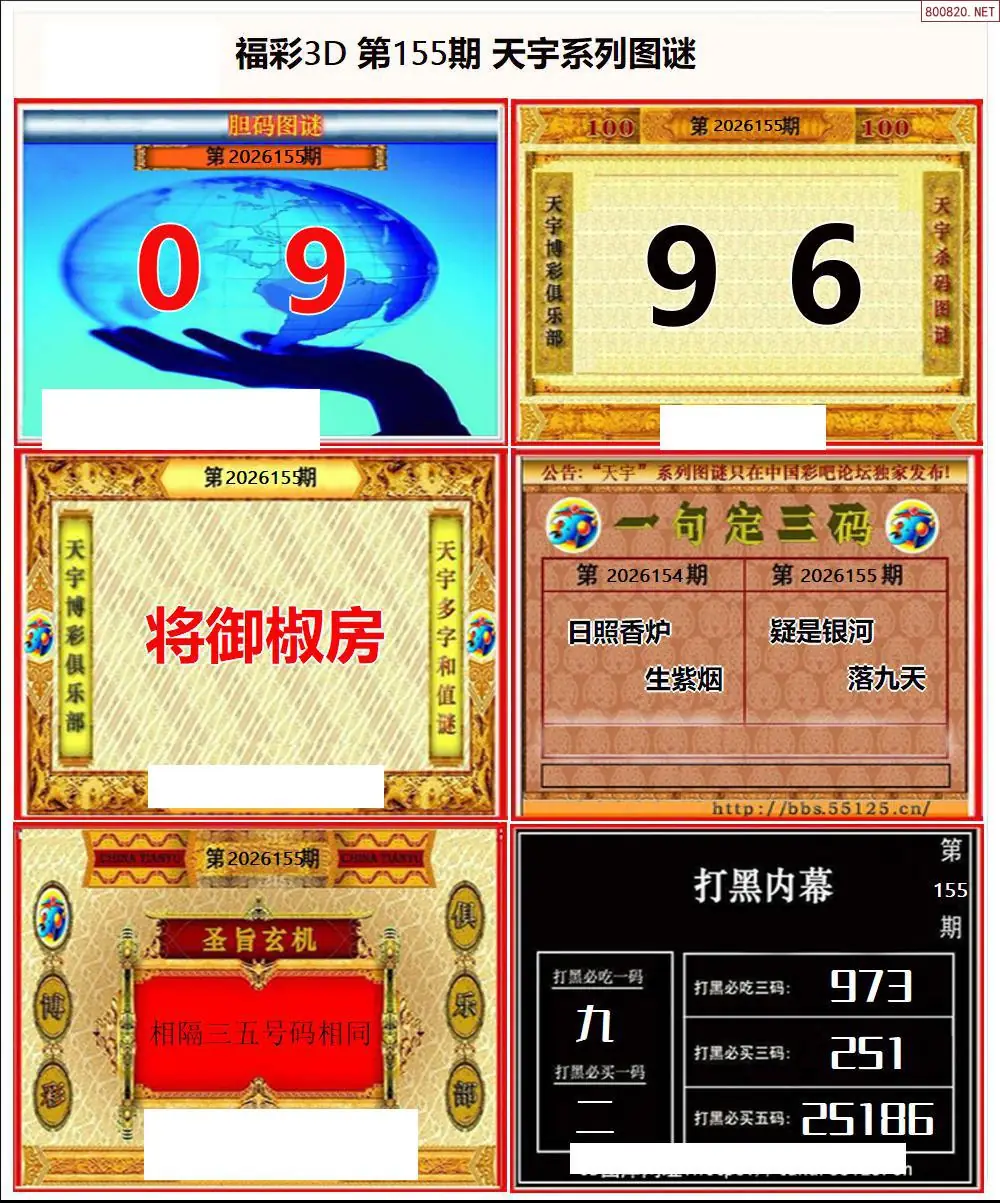 天宇全图打印版