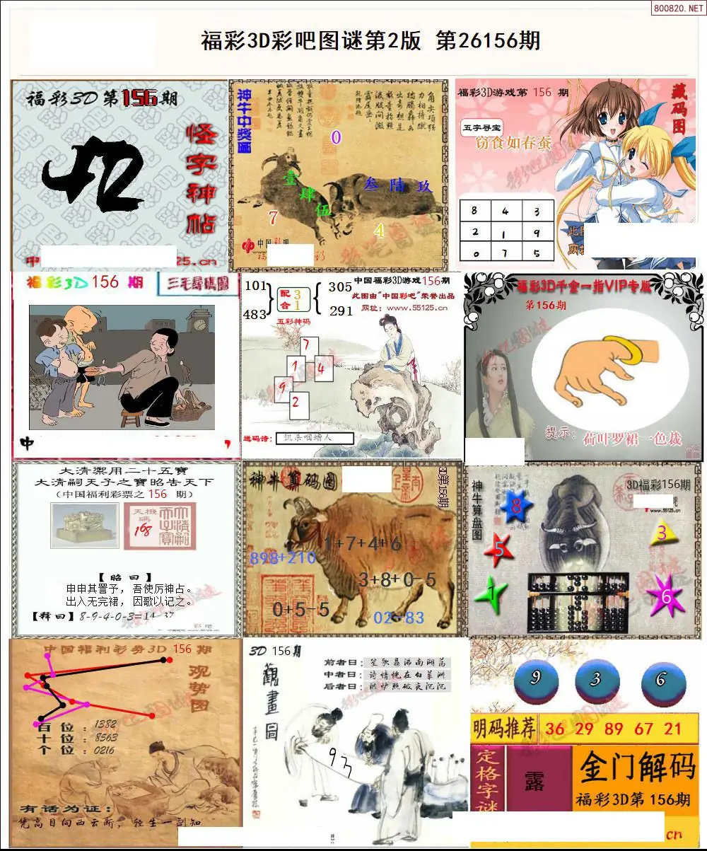 彩吧图打印版B