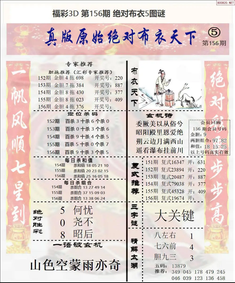 绝对布衣5