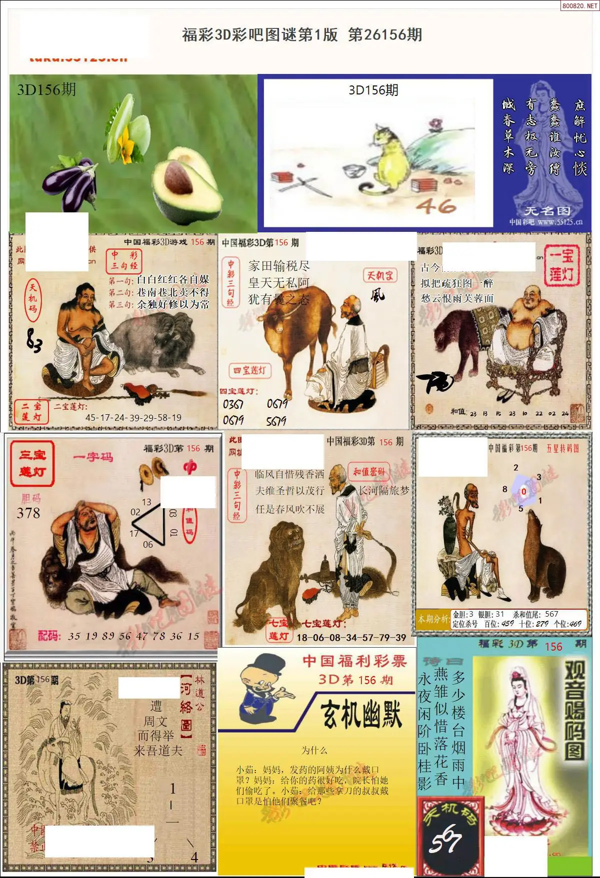 彩吧图打印版A