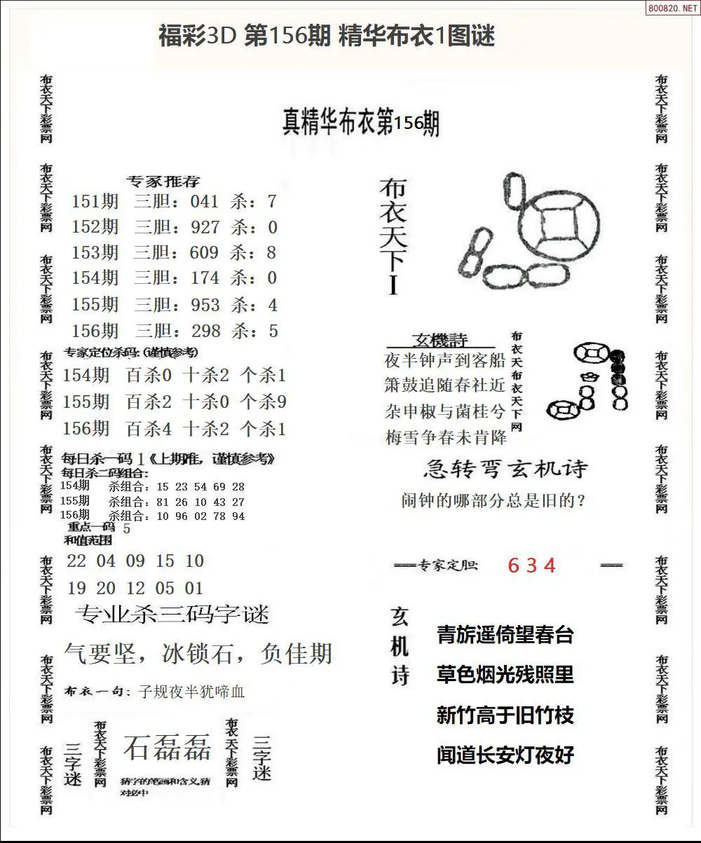精华布衣1