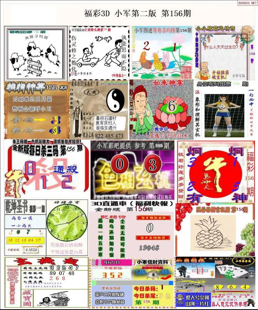 小军图打印版B