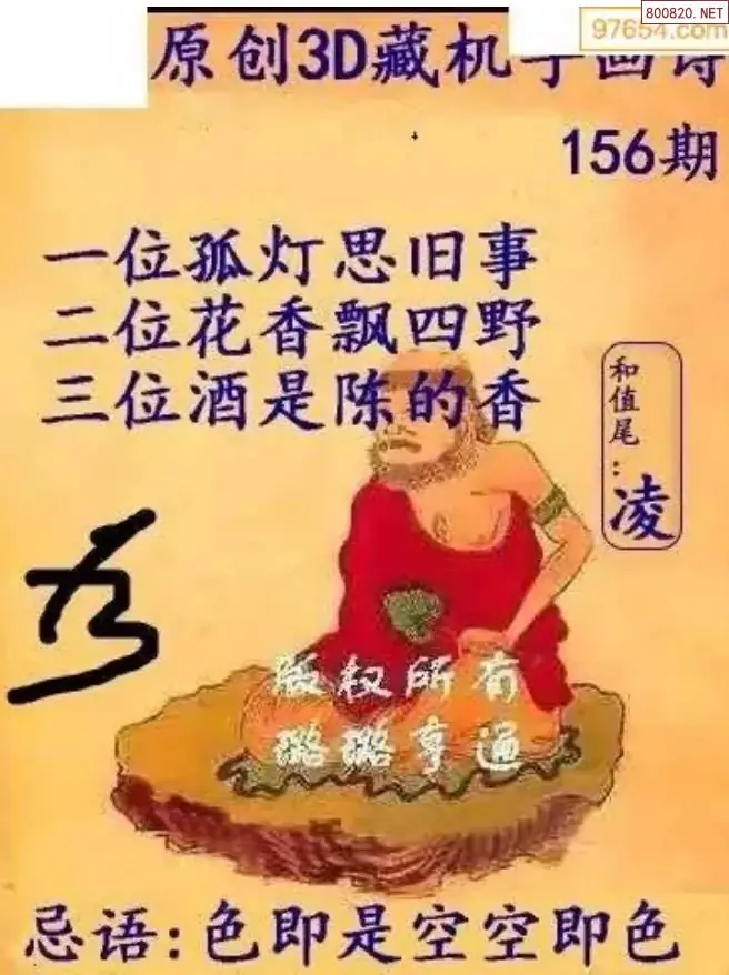 牛彩3D藏机图