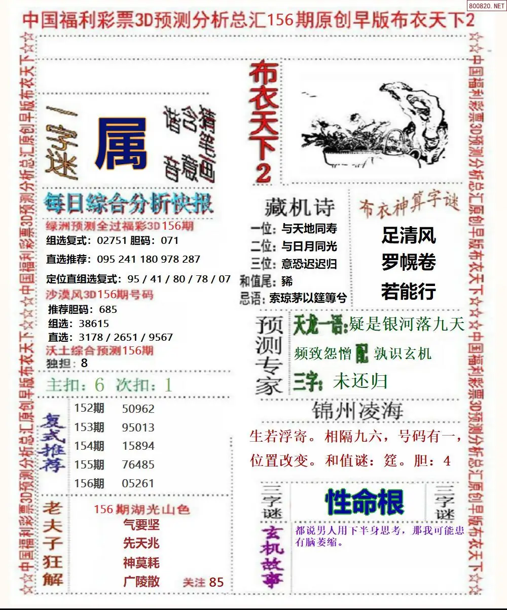 早版布衣2