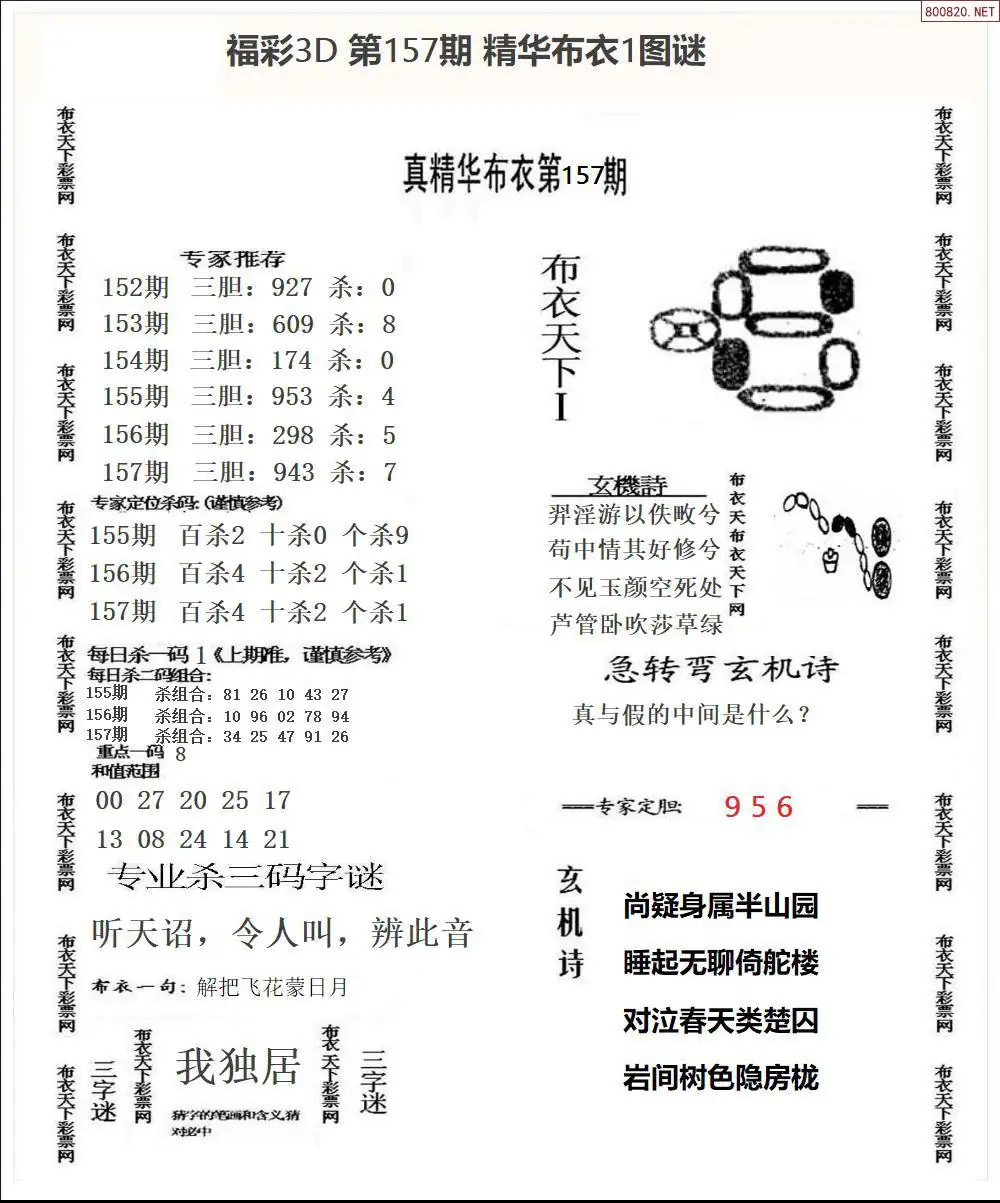 精华布衣1