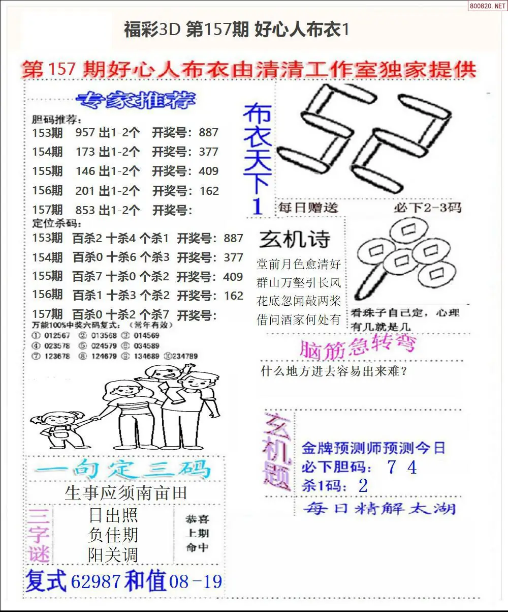 好心人布衣1