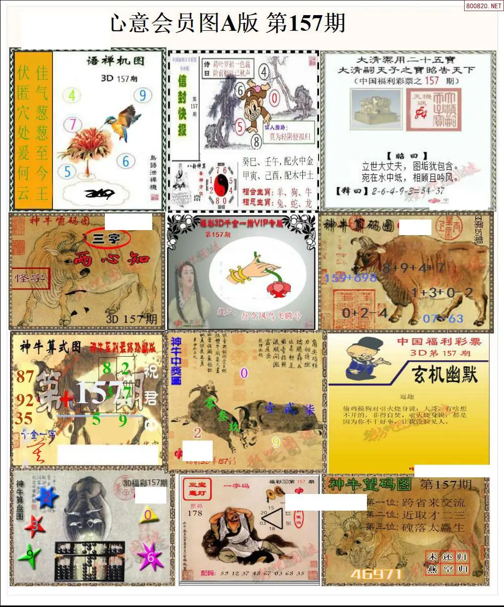 心意图A版