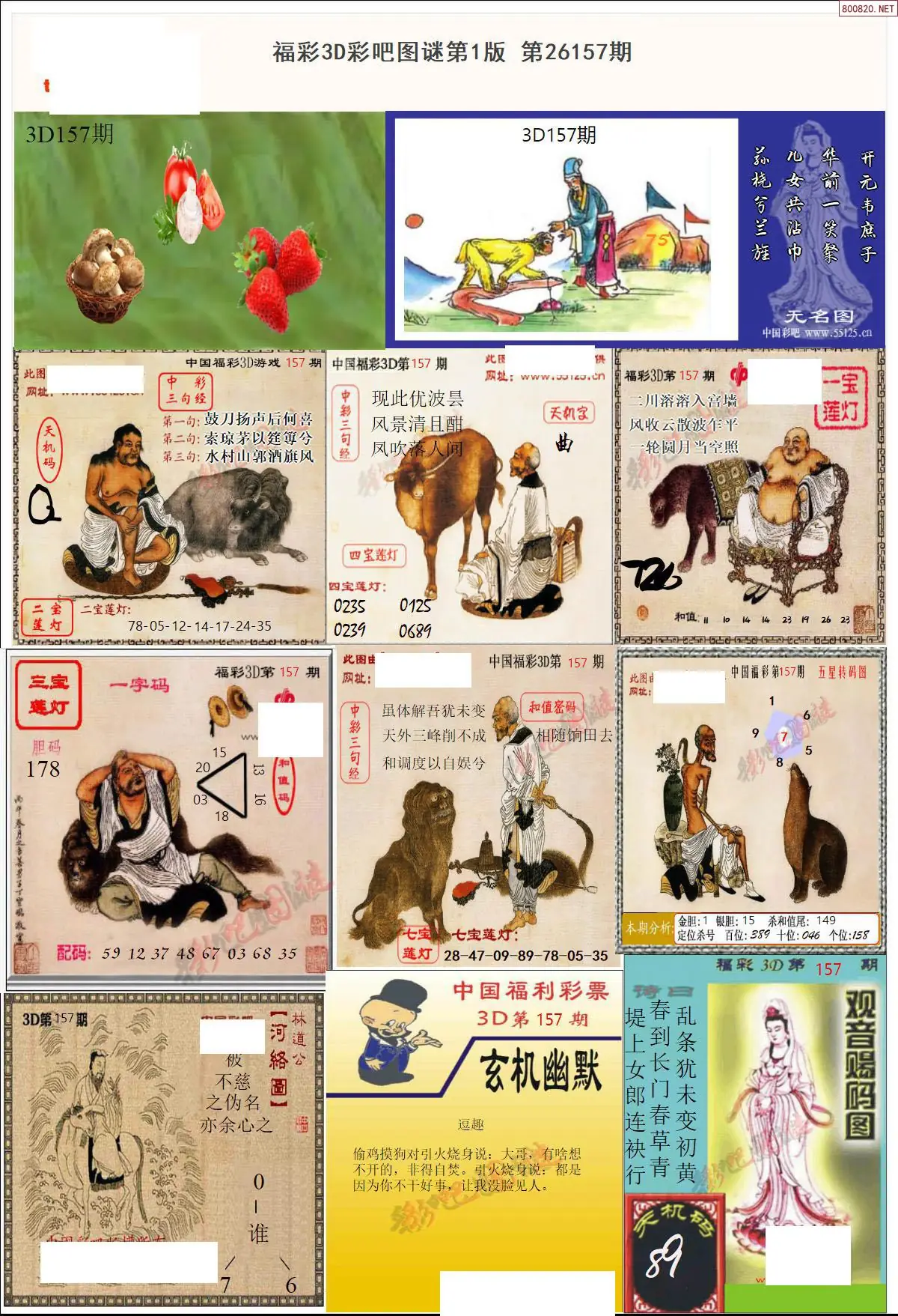 彩吧图打印版A