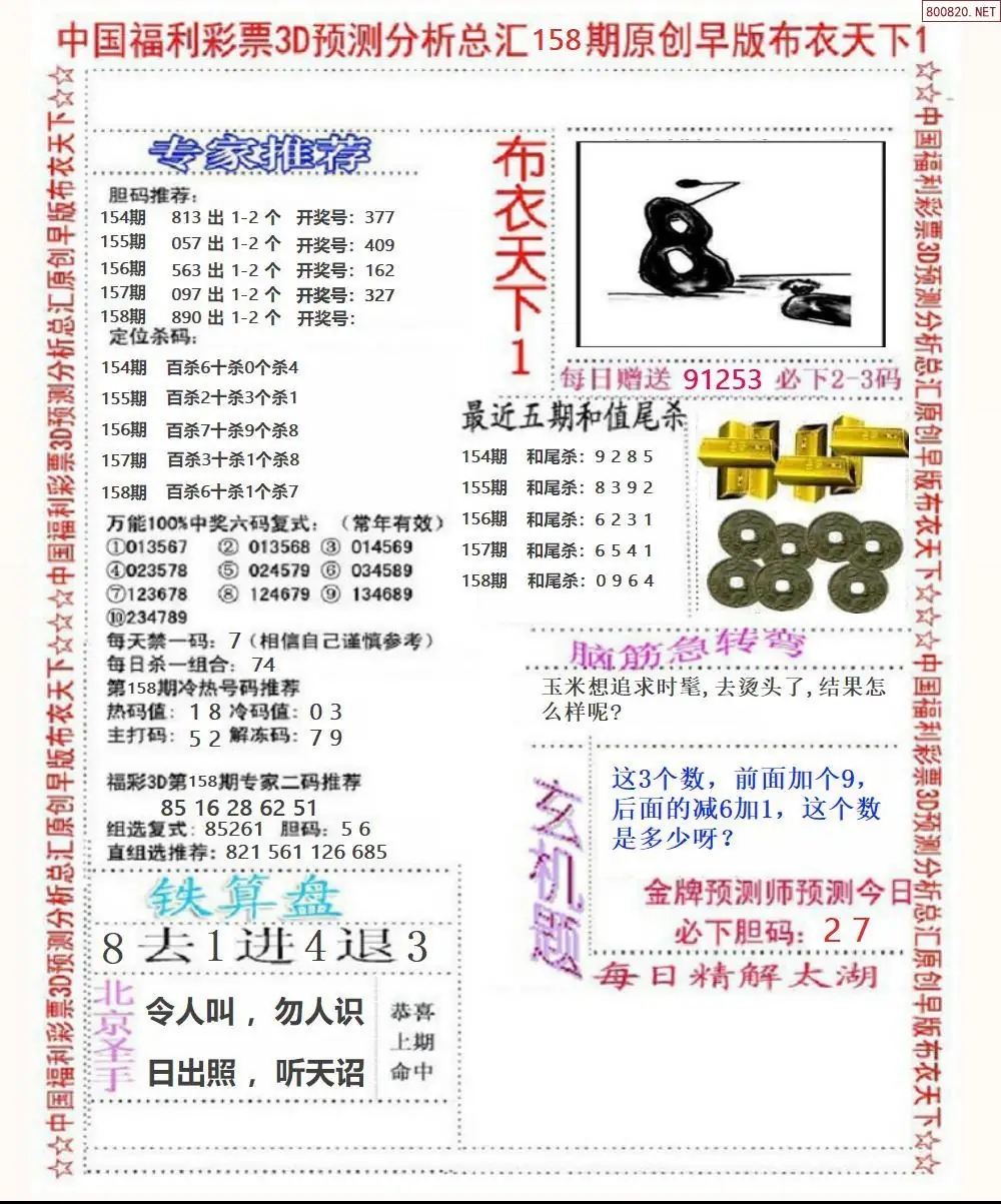 早版布衣1