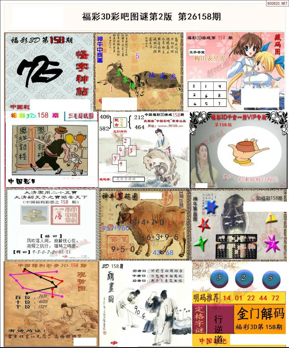 A11彩吧图打印版B