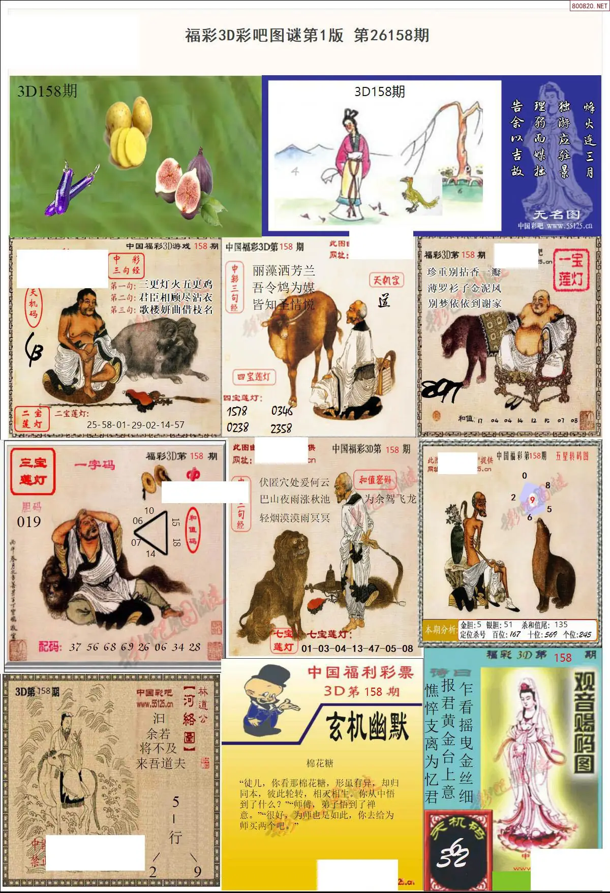 A10彩吧图打印版A
