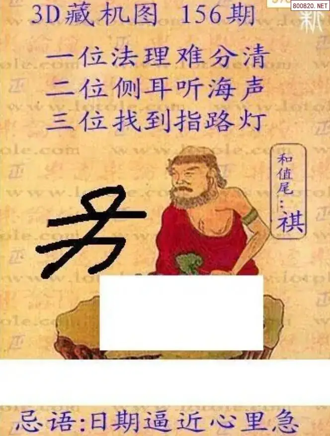 新版3D藏机图
