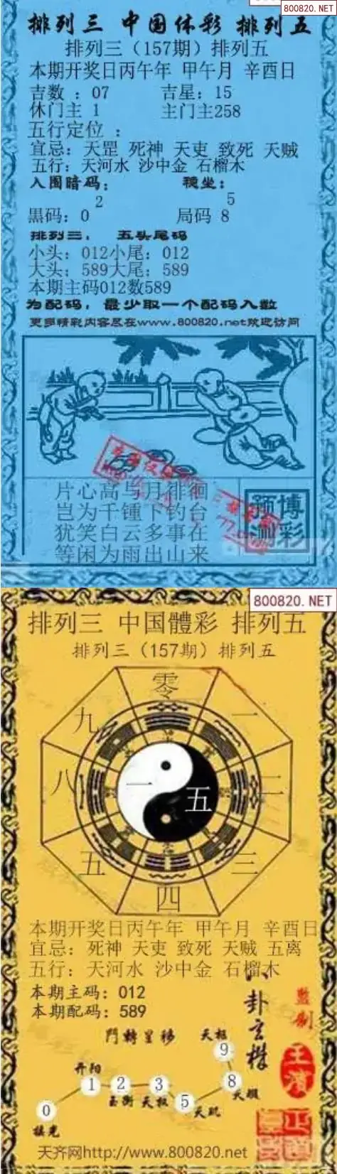 乾坤宝图+小蓝报