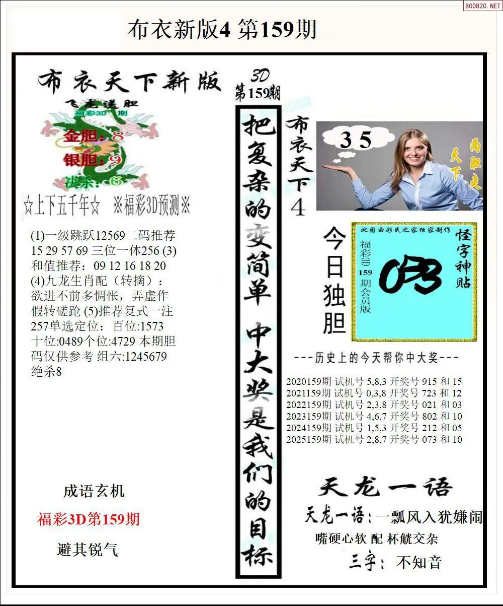 A54新版布衣4
