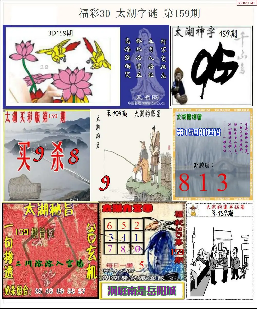太湖全图打印版
