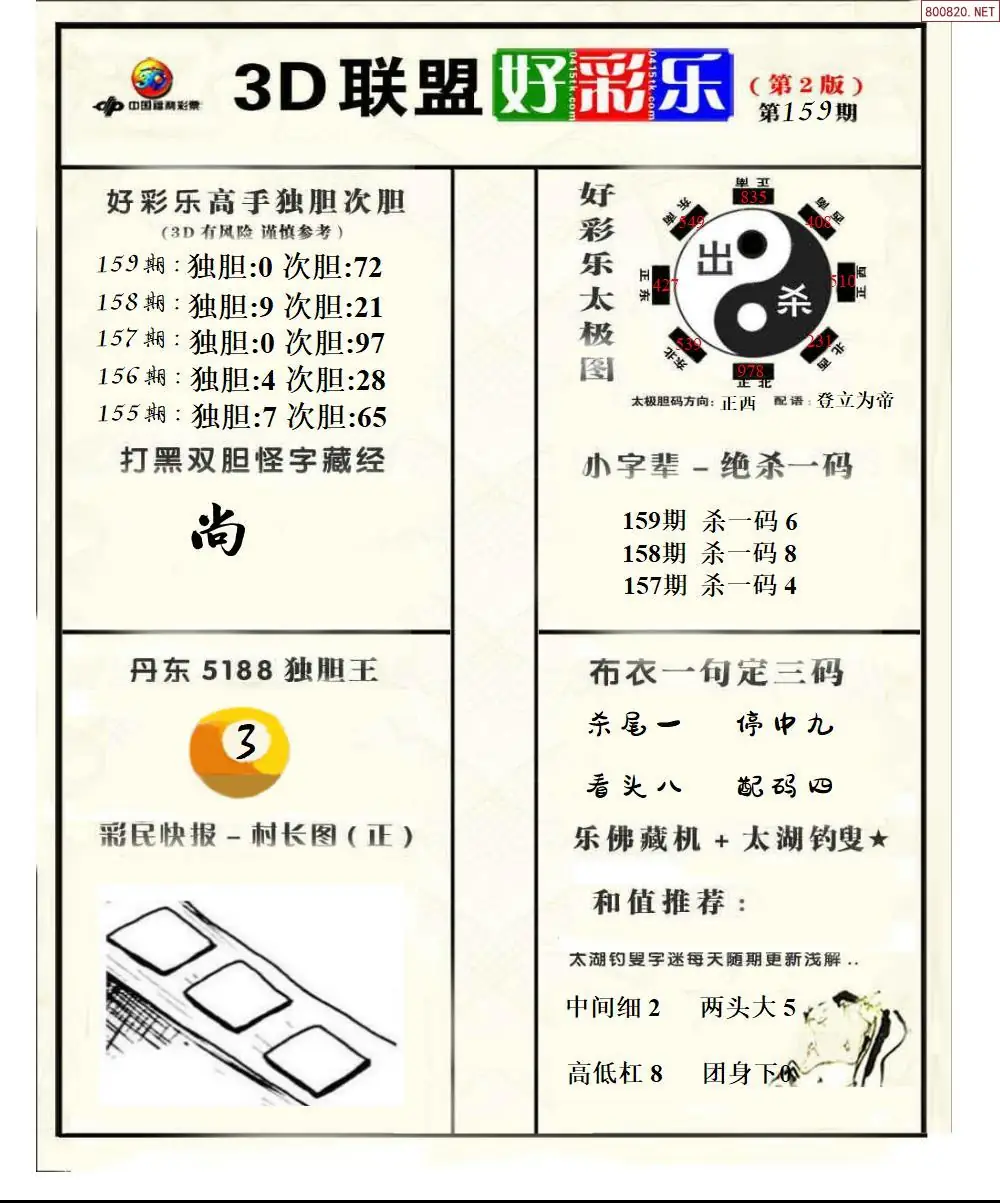 A224联盟好彩乐2