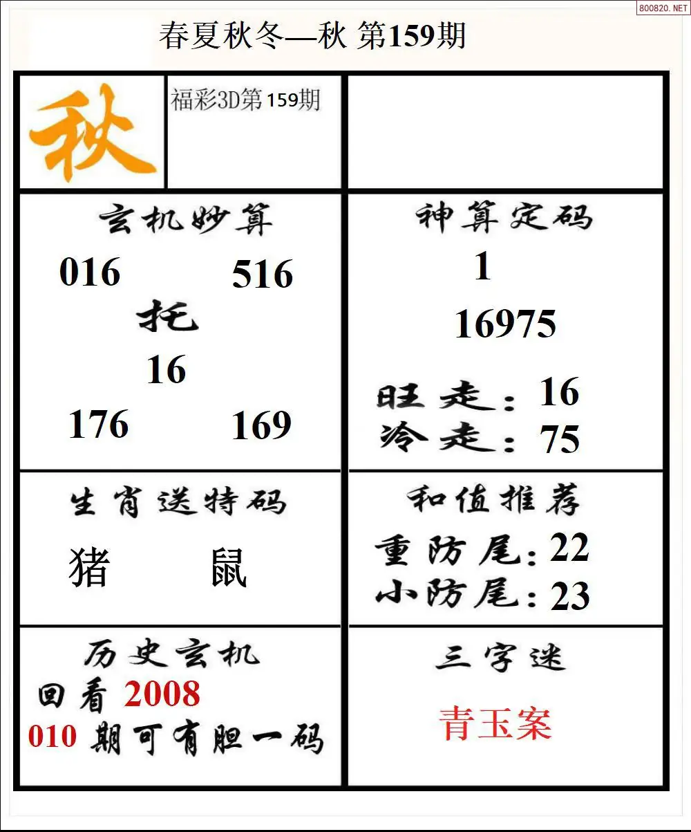 A191春夏秋冬3版