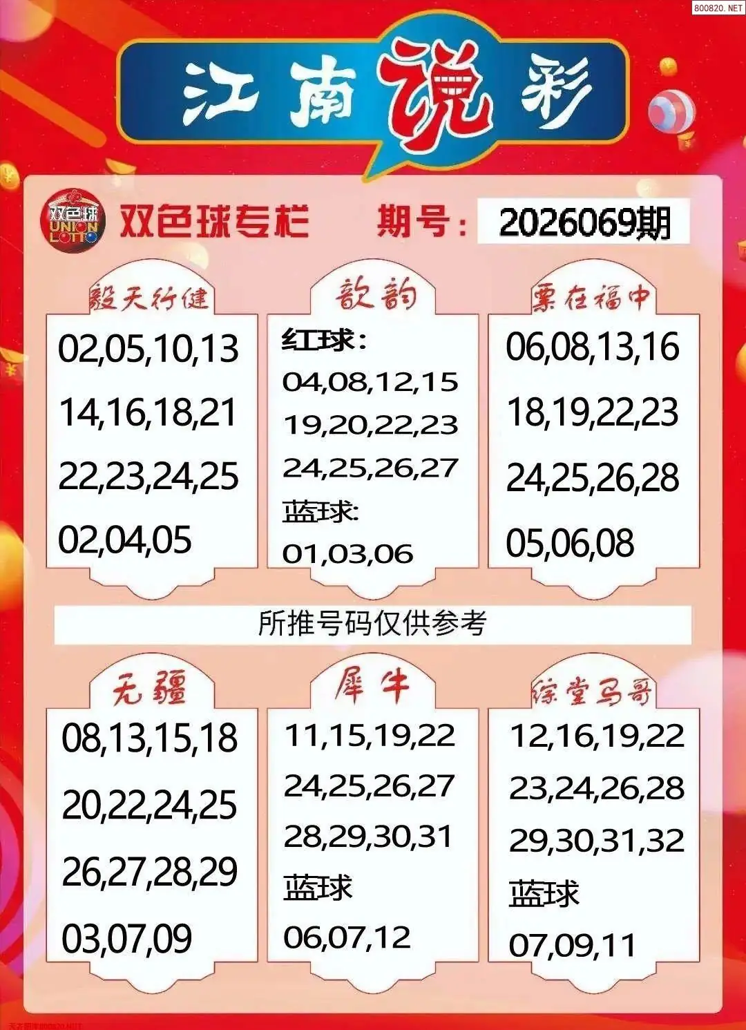 江南看彩