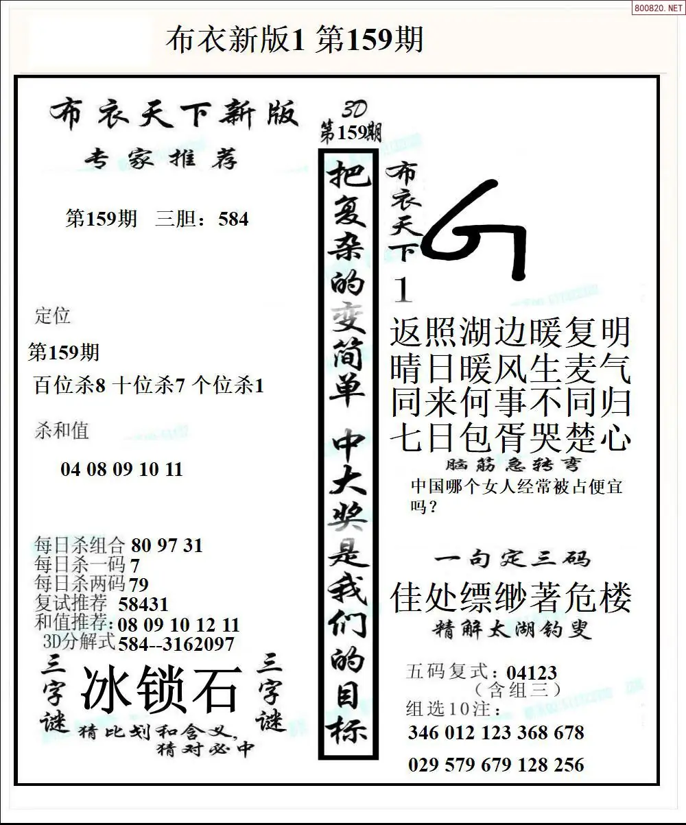 A51新版布衣1
