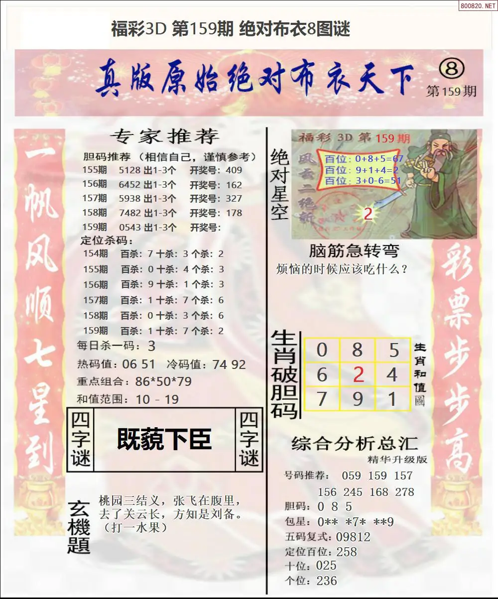 A48绝对布衣8