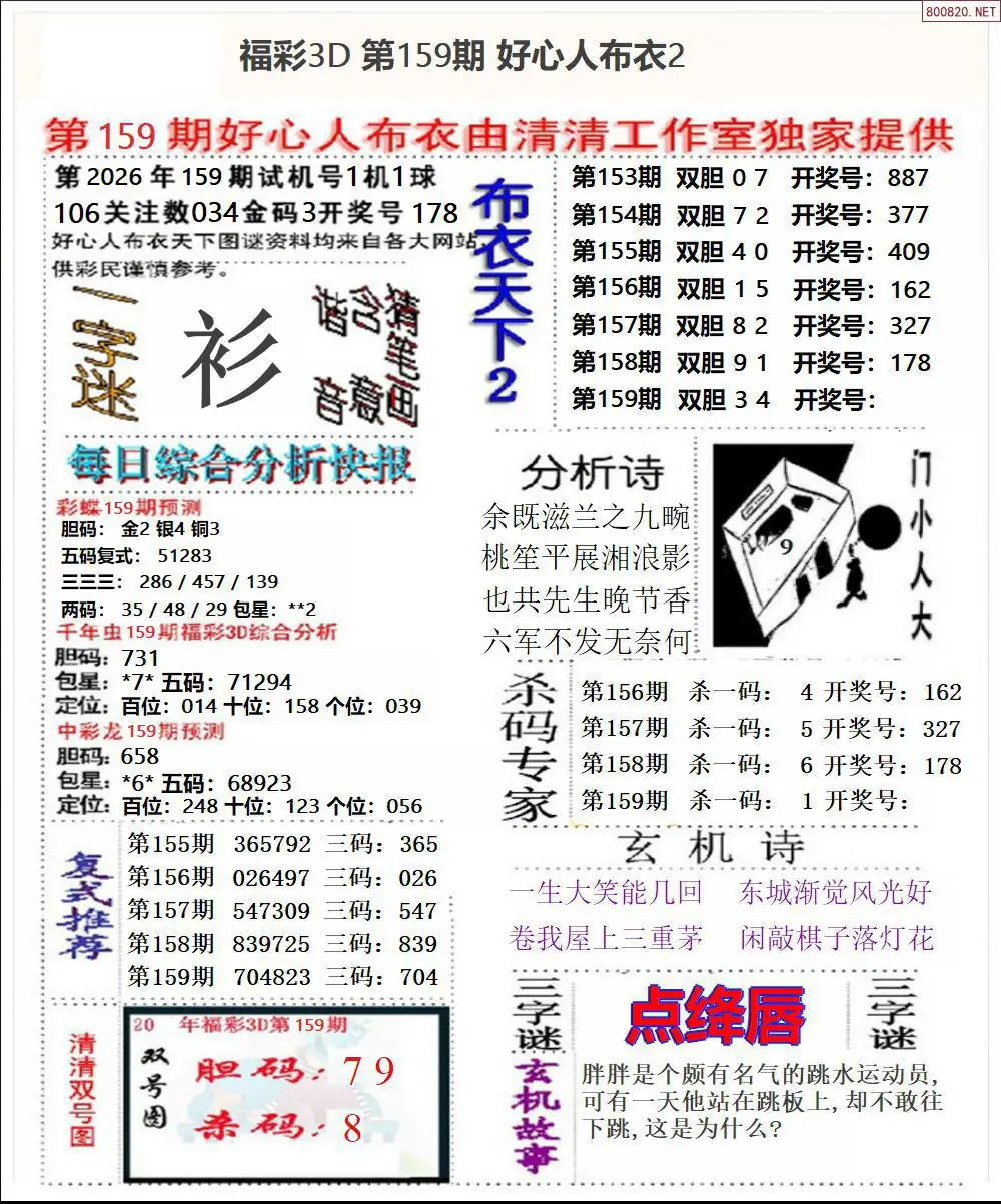 A40好心人布衣2