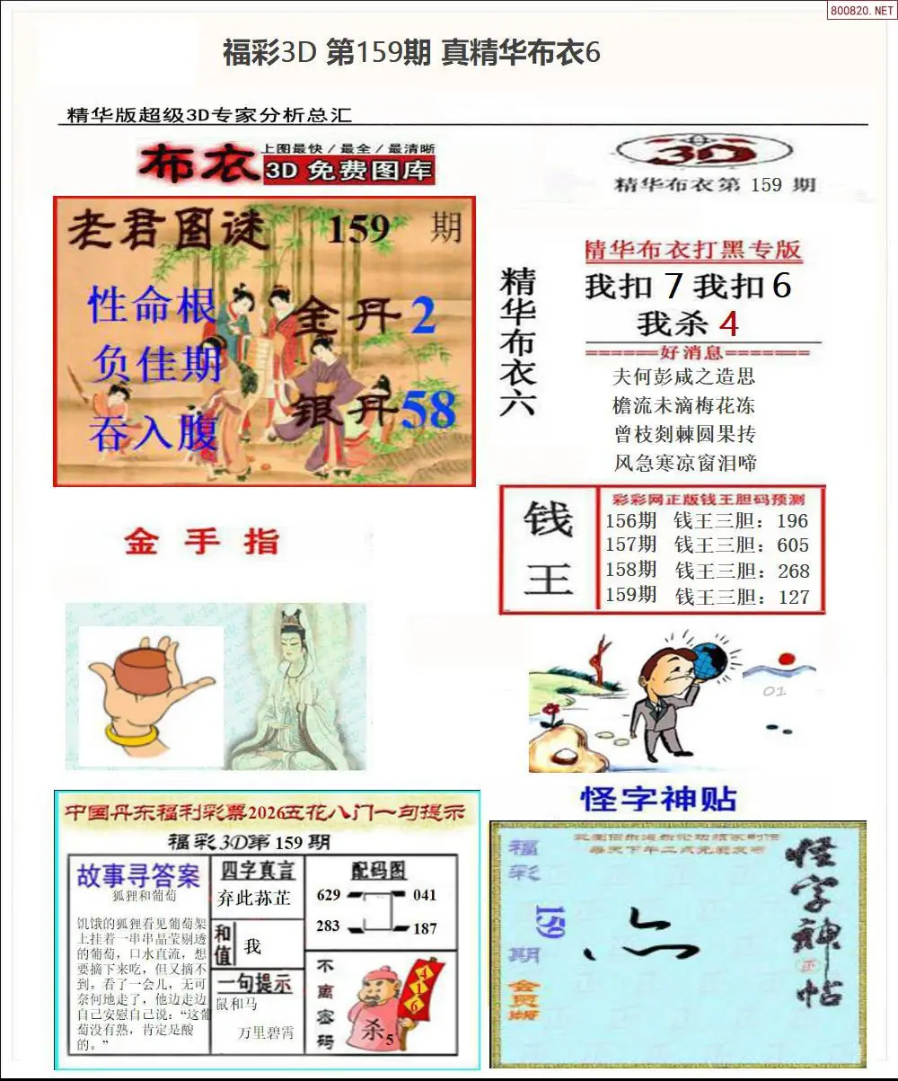 A72真精华布衣6