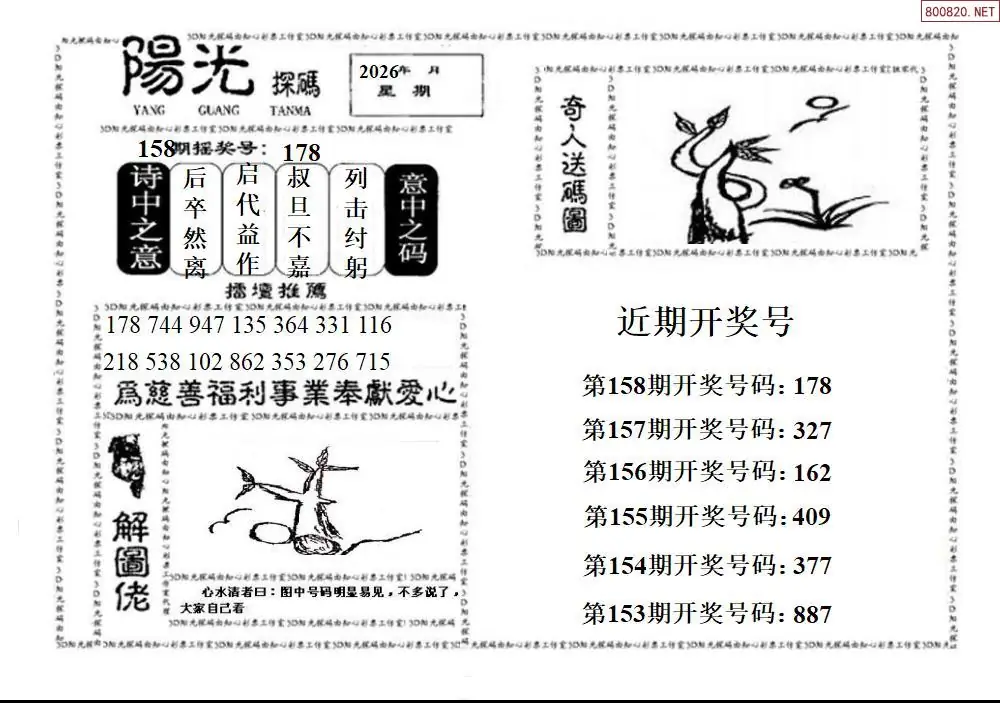 A2123D阳光探码