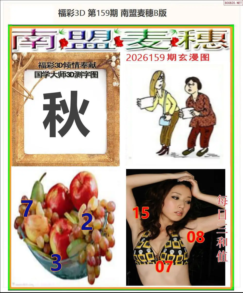 A182南盟麦穗B版