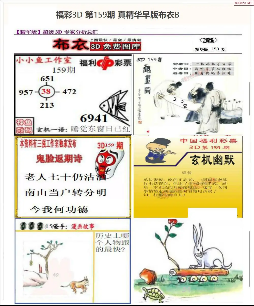A68真精华早版布衣B