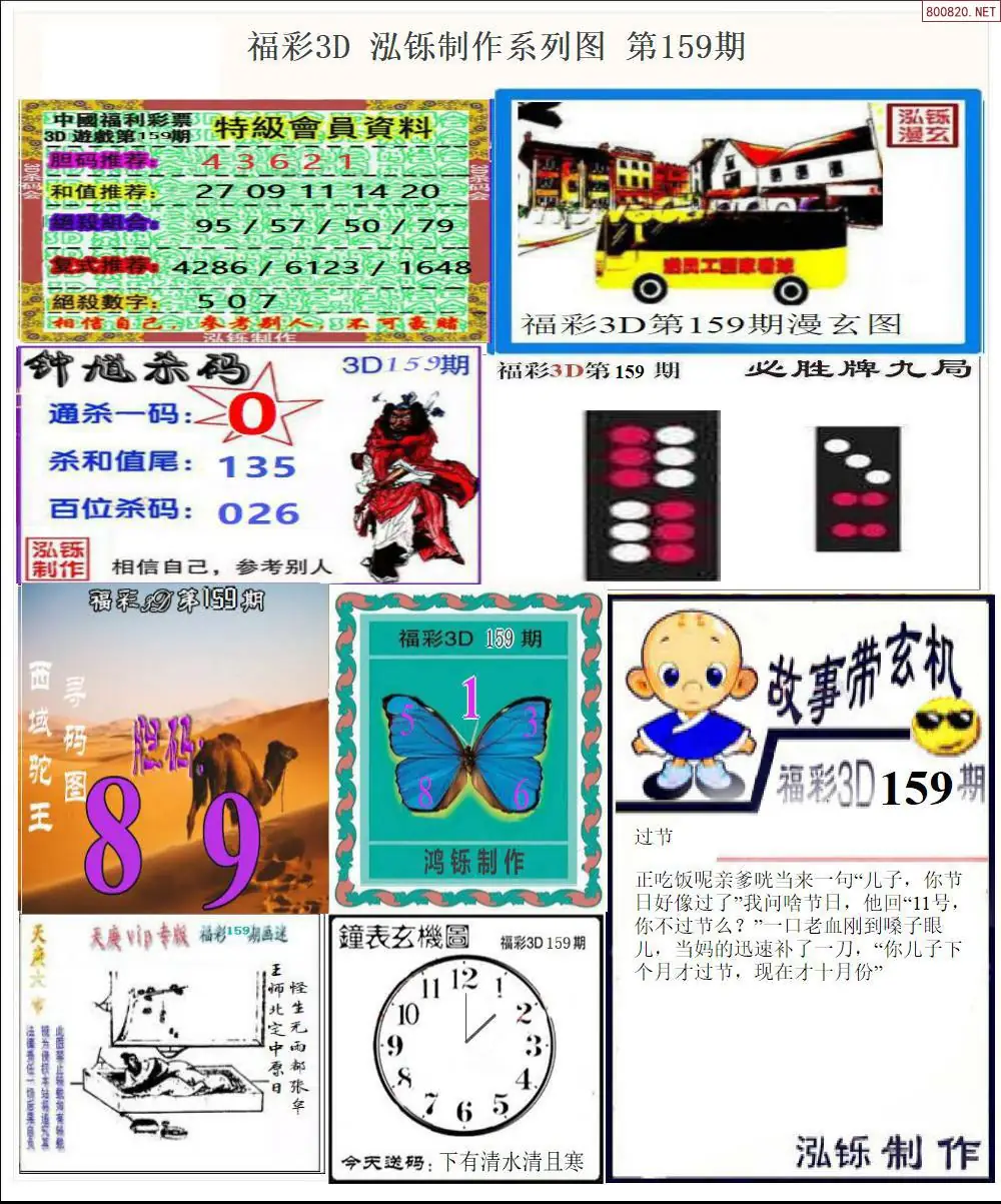 泓铄全图打印版
