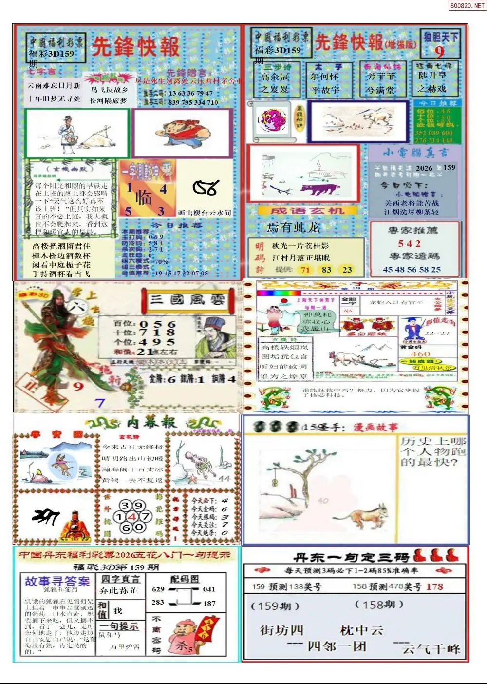 A315丹东高级全版