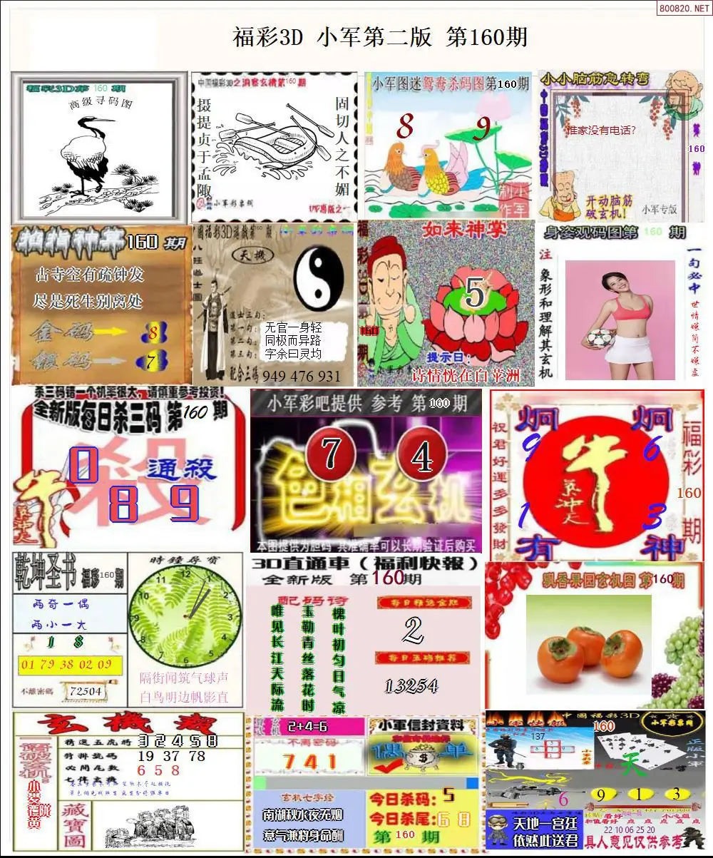 A16小军图打印版B