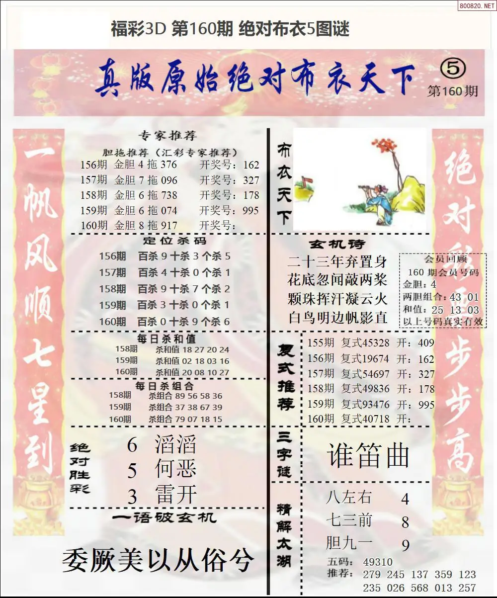 A45绝对布衣5