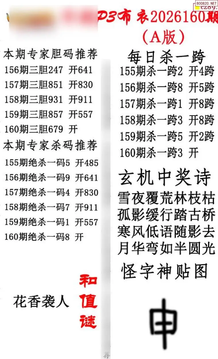p3牛彩布衣A版