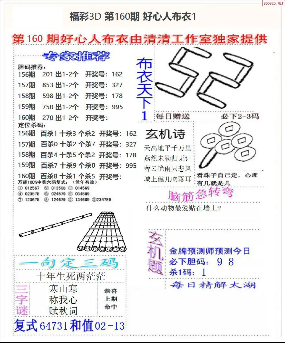 A39好心人布衣1
