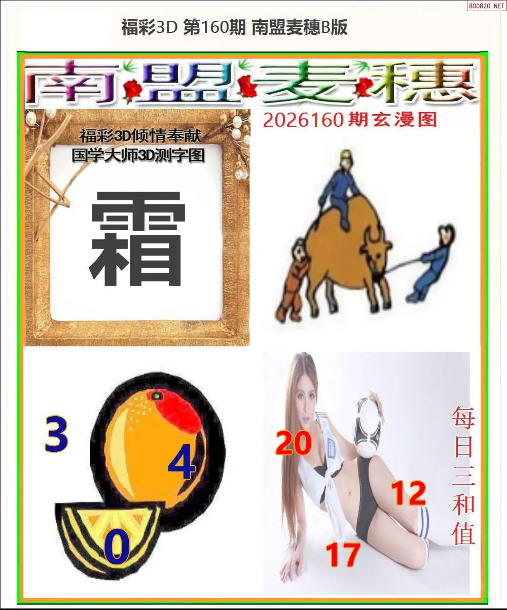 A182南盟麦穗B版